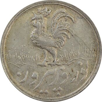 سکه شاباش خروس 1338 - AU - محمد رضا شاه