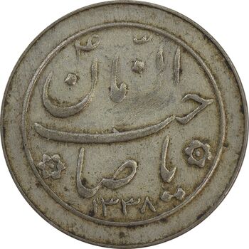 سکه شاباش خروس 1338 - VF35 - محمد رضا شاه