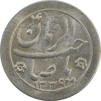 سکه شاباش خروس 1339 - MS63 - محمد رضا شاه