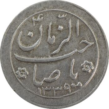 سکه شاباش خروس 1339 - EF45 - محمد رضا شاه