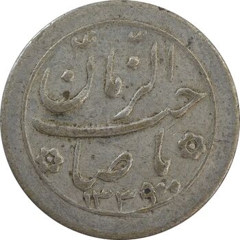 سکه شاباش خروس 1339 - VF30 - محمد رضا شاه
