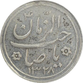 سکه شاباش کبوتر 1328 - EF40 - محمد رضا شاه