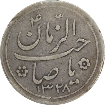 سکه شاباش کبوتر 1328 - VF30 - محمد رضا شاه