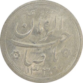 سکه شاباش کبوتر 1330 (بدون خجسته نوروز) - MS61 - محمد رضا شاه