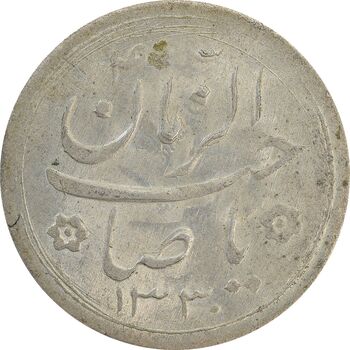 سکه شاباش کبوتر 1330 (بدون خجسته نوروز) - AU58 - محمد رضا شاه