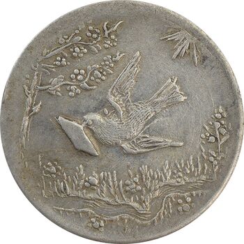 سکه شاباش کبوتر 1330 (بدون خجسته نوروز) چرخش حدود 100 درجه - EF40 - محمد رضا شاه