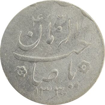 سکه شاباش کبوتر 1330 (با خجسته نوروز) - VF25 - محمد رضا شاه