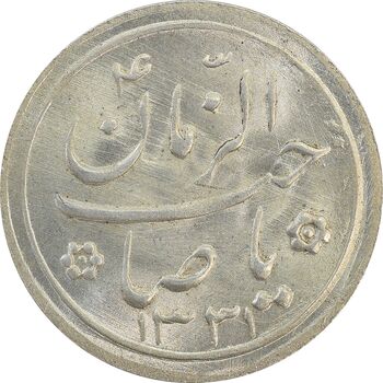 سکه شاباش کبوتر 1331 (با خجسته نوروز) - MS63 - محمد رضا شاه