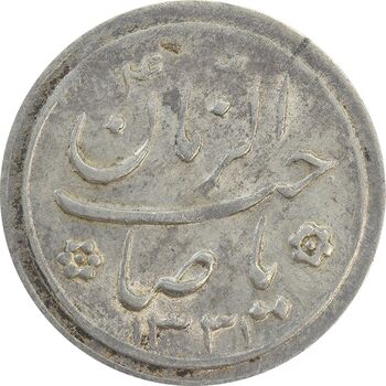 سکه شاباش کبوتر 1331 (با خجسته نوروز) - EF40 - محمد رضا شاه