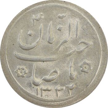 سکه شاباش کبوتر 1332 - MS62 - محمد رضا شاه