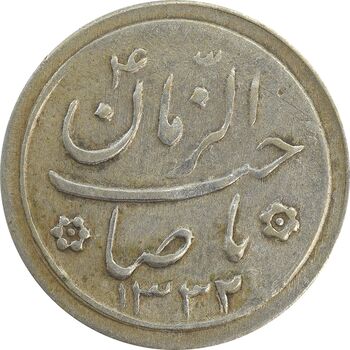 سکه شاباش کبوتر 1332 - VF35 - محمد رضا شاه