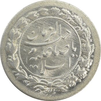 سکه شاباش نوروز پیروز 1331 - MS65 - محمد رضا شاه