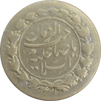 سکه شاباش نوروز پیروز 1331 - EF45 - محمد رضا شاه