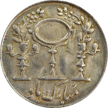 سکه شاباش مرغ عشق 1329 - MS63 - محمد رضا شاه