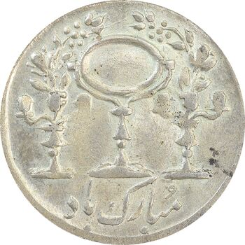 سکه شاباش مرغ عشق 1330 - MS62 - محمد رضا شاه