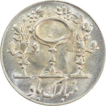 سکه شاباش مرغ عشق 1332 - MS63 - محمد رضا شاه