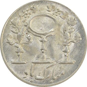 سکه شاباش مرغ عشق 1332 - MS62 - محمد رضا شاه