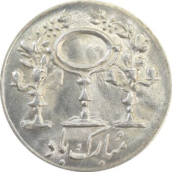 سکه شاباش مرغ عشق 1334 - MS64 - محمد رضا شاه