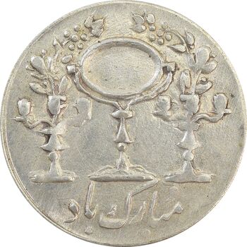 سکه شاباش مرغ عشق 1334 - AU58 - محمد رضا شاه
