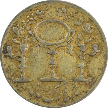 سکه شاباش مرغ عشق 1334 (طلایی) - VF35 - محمد رضا شاه