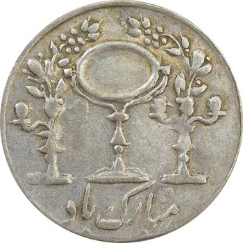سکه شاباش مرغ عشق 1335 - EF40 - محمد رضا شاه
