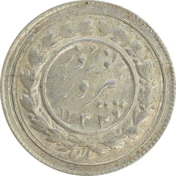 سکه شاباش نوروز پیروز 1332 - MS62 - محمد رضا شاه