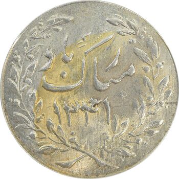 سکه شاباش طاووس 1341 - MS63 - محمد رضا شاه