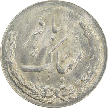 سکه شاباش طاووس بدون تاریخ (مبارک باد نوع چهار) - MS65 - محمد رضا شاه