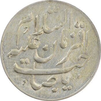 سکه شاباش طاووس بدون تاریخ (صاحب زمان نوع هشت) - MS62 - محمد رضا شاه
