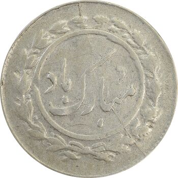 سکه شاباش گل لاله 1337 - VF30 - محمد رضا شاه