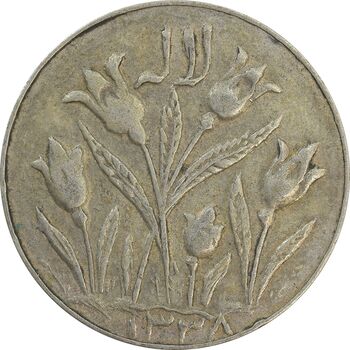 سکه شاباش گل لاله 1338 - VF35 - محمد رضا شاه