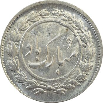 سکه شاباش گل لاله 1339 - MS65 - محمد رضا شاه