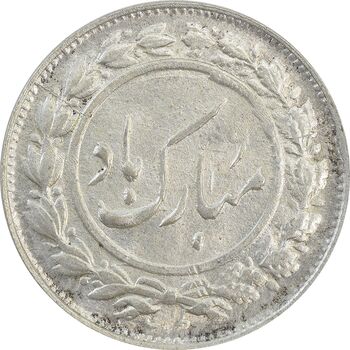 سکه شاباش گل لاله 1339 - AU55 - محمد رضا شاه