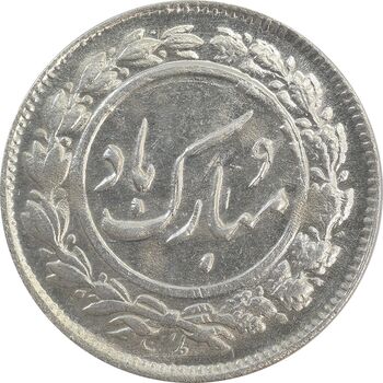 سکه شاباش گل لاله بدون تاریخ - MS63 - محمد رضا شاه