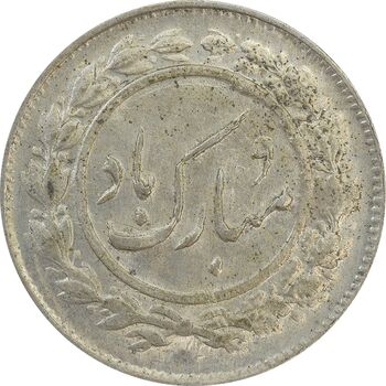 سکه شاباش گل لاله بدون تاریخ - MS62 - محمد رضا شاه