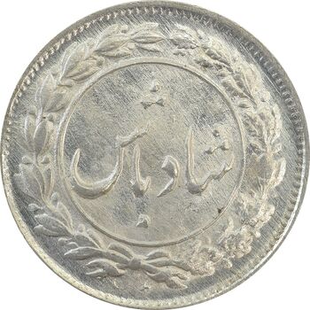 سکه شاباش گل لاله بدون تاریخ (شاد باش) - MS65 - محمد رضا شاه