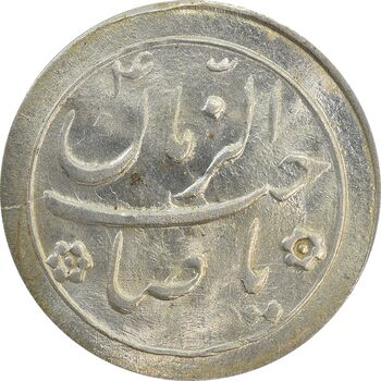 سکه شاباش گل لاله بدون تاریخ (صاحب الزمان) - MS64 - محمد رضا شاه