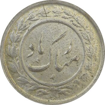سکه شاباش گلدان 1336 - MS63 - محمد رضا شاه