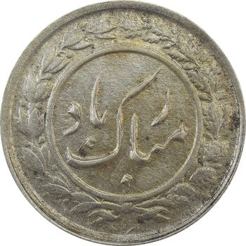 سکه شاباش گلدان 1336 - AU55 - محمد رضا شاه