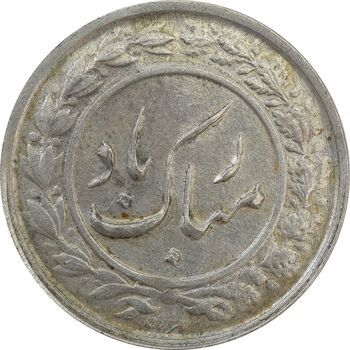 سکه شاباش گلدان 1336 - EF45 - محمد رضا شاه