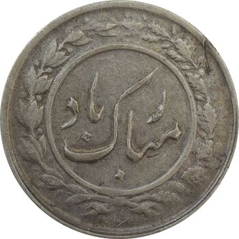 سکه شاباش گلدان 1336 - VF35 - محمد رضا شاه