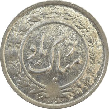 سکه شاباش گلدان 1338 - MS64 - محمد رضا شاه