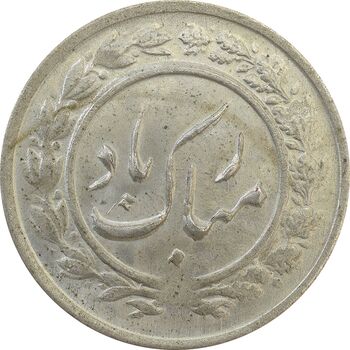 سکه شاباش گلدان 1338 - MS63 - محمد رضا شاه