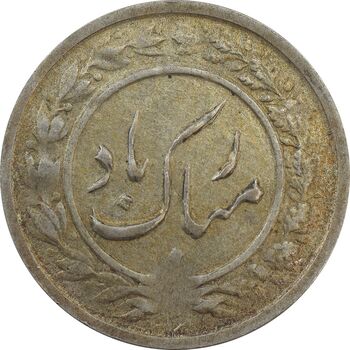 سکه شاباش گلدان 1338 - EF40 - محمد رضا شاه