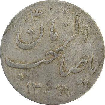 سکه شاباش گلدان 1338 (صاحب الزمان) - VF35 - محمد رضا شاه