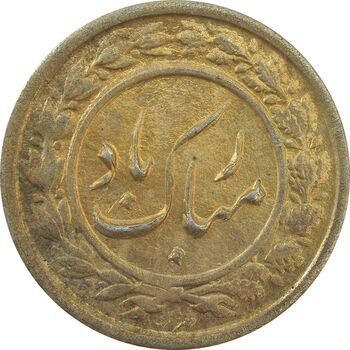 سکه شاباش گلدان 1339 (طلایی) - MS63 - محمد رضا شاه