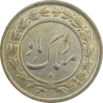 سکه شاباش گلدان بدون تاریخ - MS62 - محمد رضا شاه
