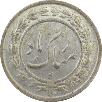 سکه شاباش گلدان بدون تاریخ - AU58 - محمد رضا شاه