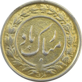 سکه شاباش گلدان بدون تاریخ (طلایی) - EF45 - محمد رضا شاه