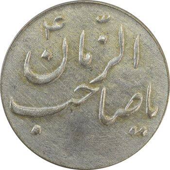 سکه شاباش گلدان بدون تاریخ (صاحب الزمان) - EF45 - محمد رضا شاه